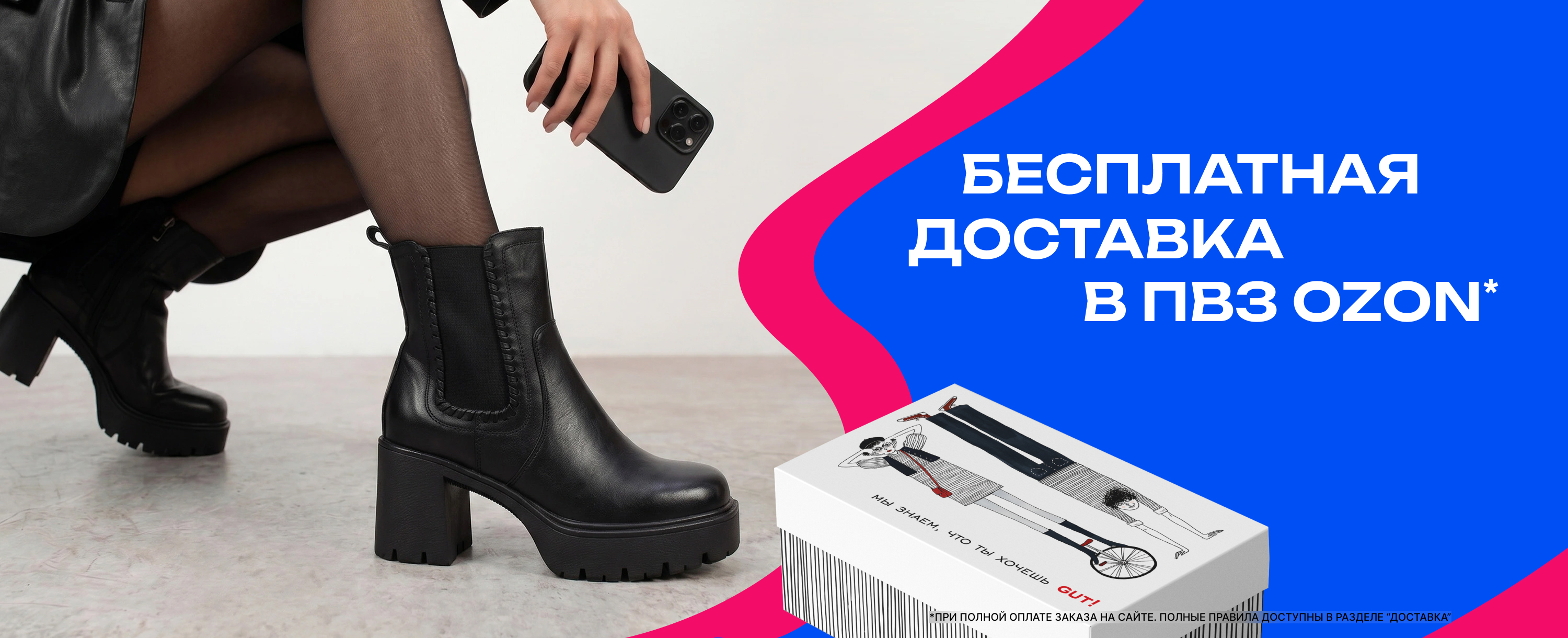 ozon доставка