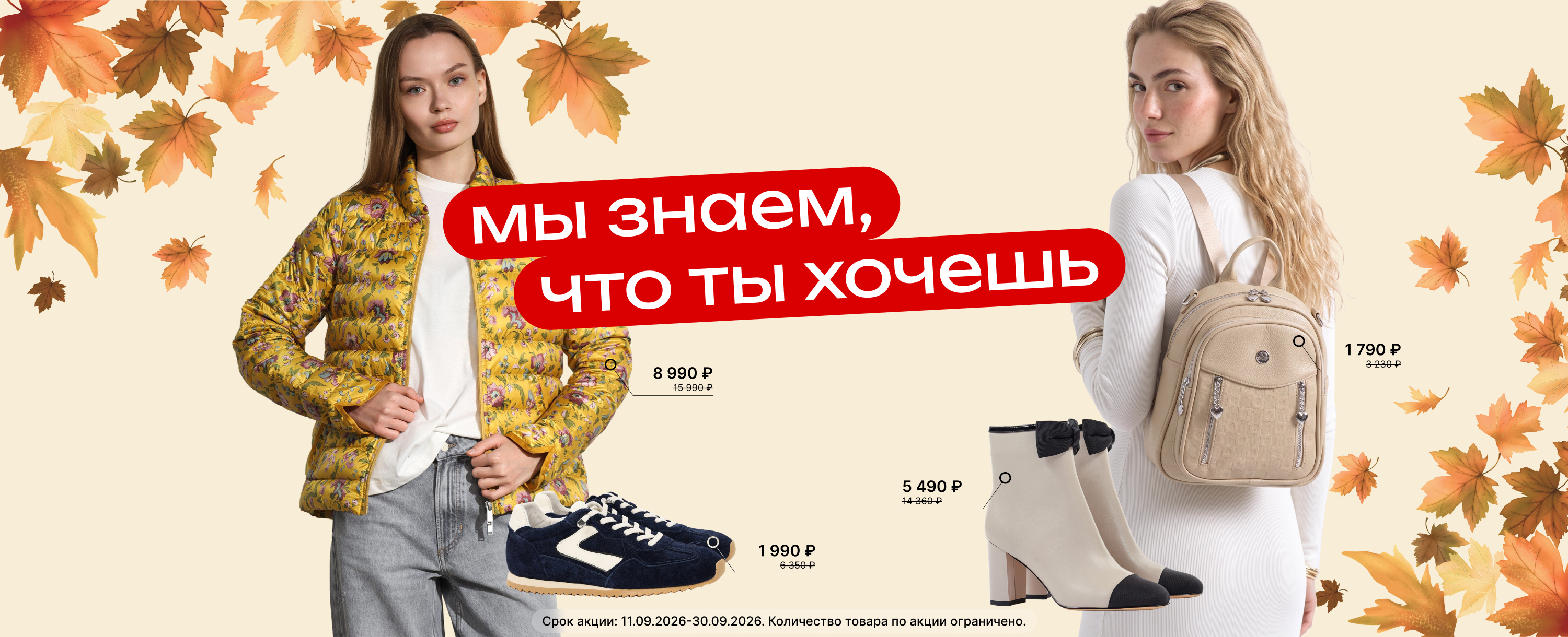 sale