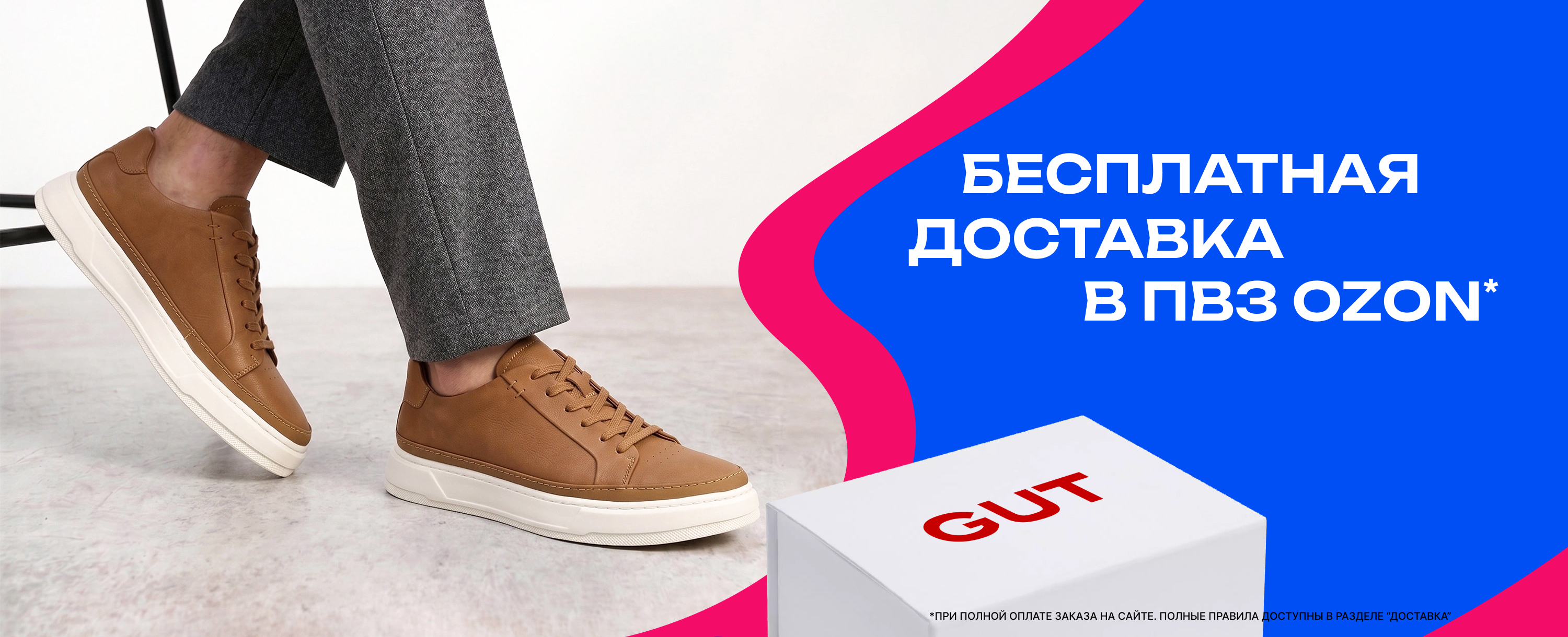 ozon доставка