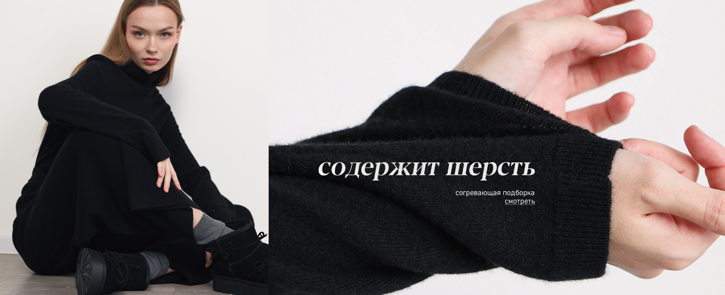 wool