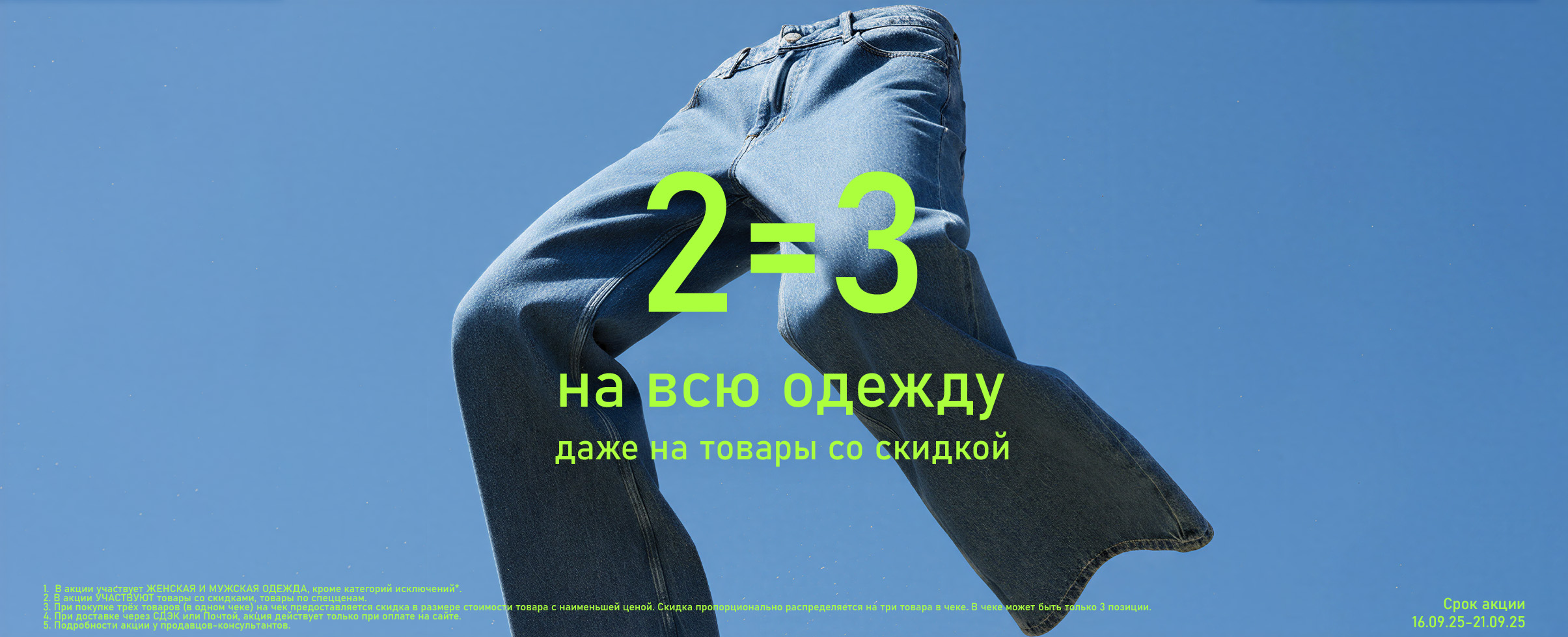 2=3