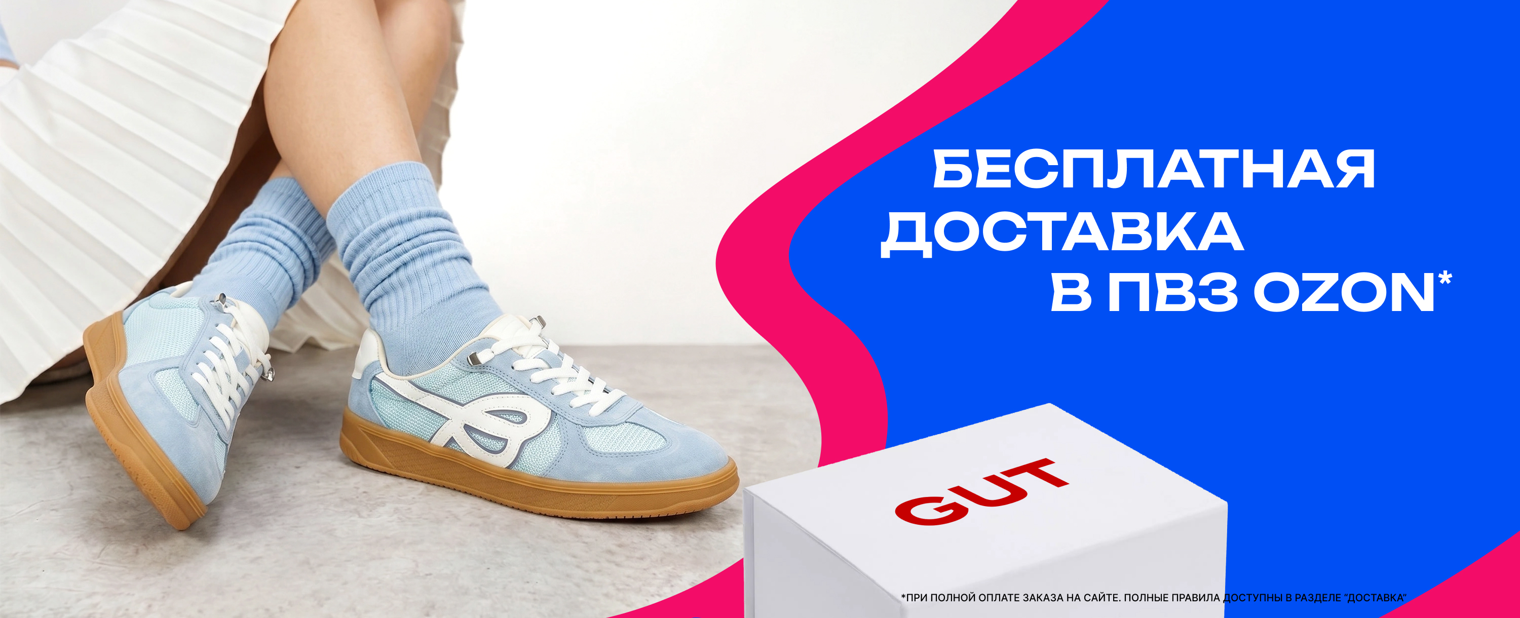 ozon доставка