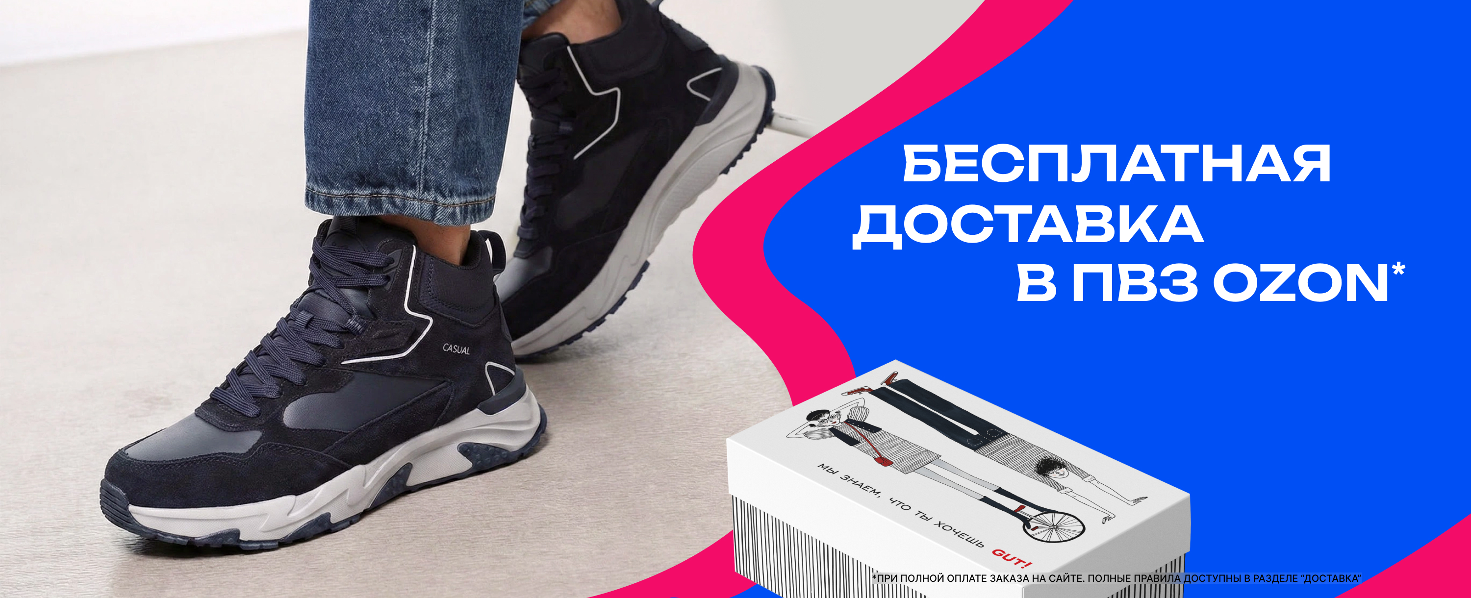 ozon доставка