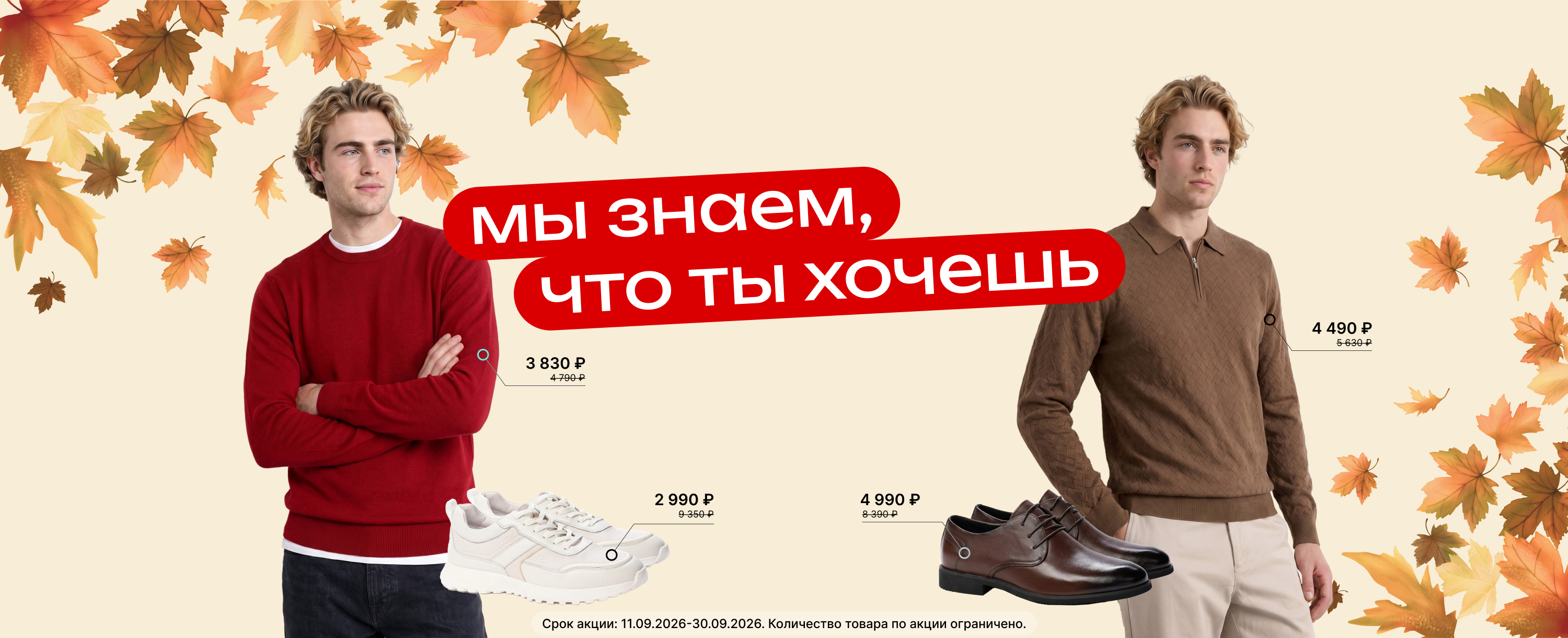 sale male