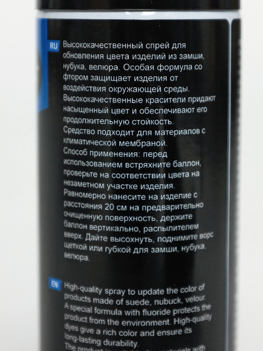 Аэрозоль-краска для замши, нубука и велюра, черная Braus купить за 600 руб  | арт. | Интернет-магазин Gut!