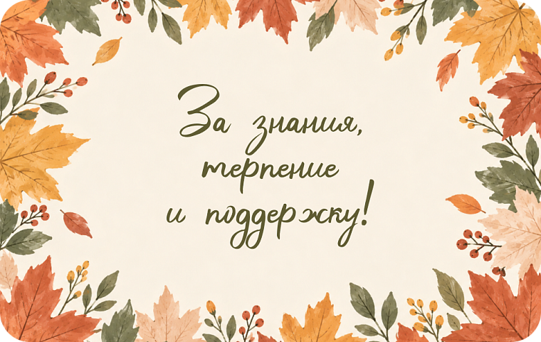 учителю